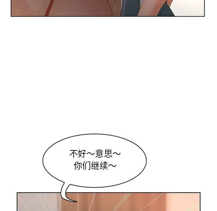 诬告 第24话 第92页