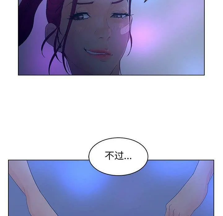 诬告 第24话 第36页