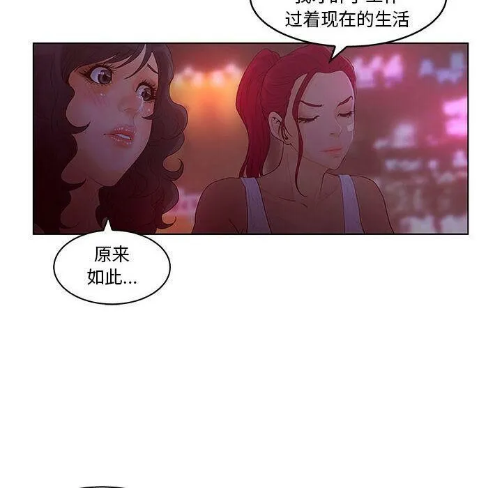 诬告 第24话 第32页