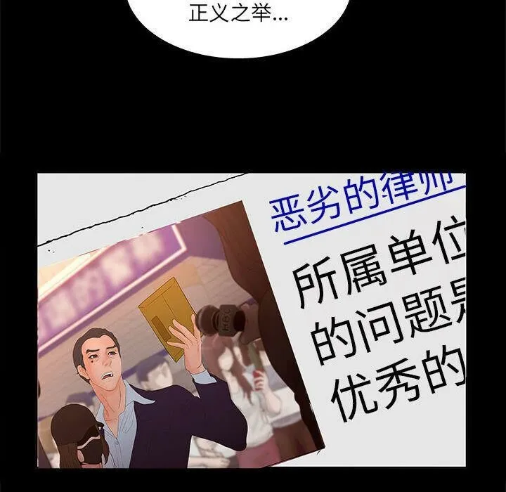 诬告 第24话 第22页