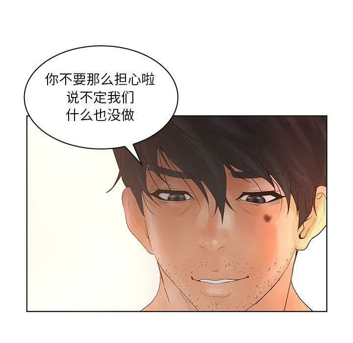 诬告 第24话 第95页