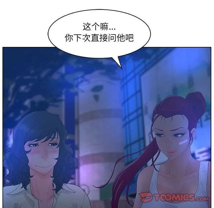 诬告 第24话 第34页