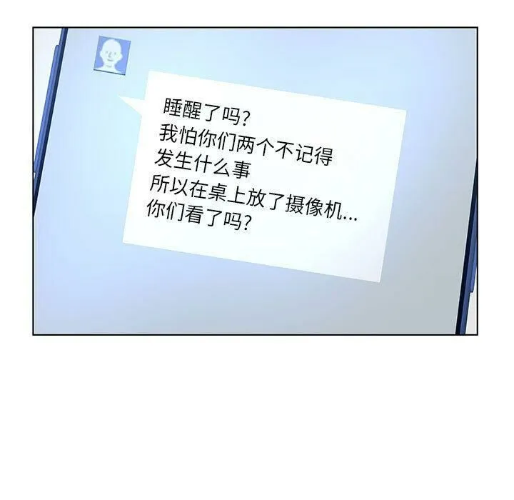 诬告 第24话 第71页