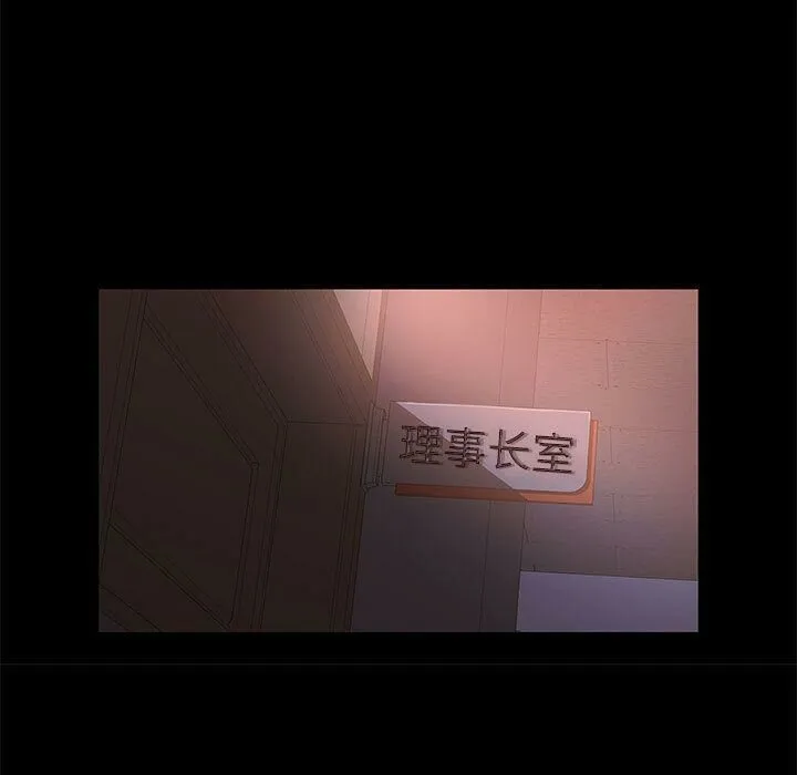 诬告 第24话 第7页