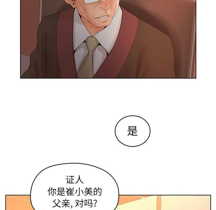 诬告 第10话 第57页