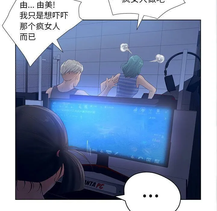 诬告 第10话 第31页