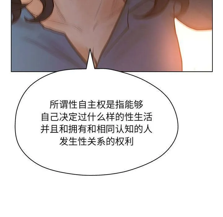 诬告 第10话 第104页
