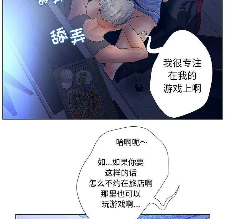 诬告 第10话 第13页