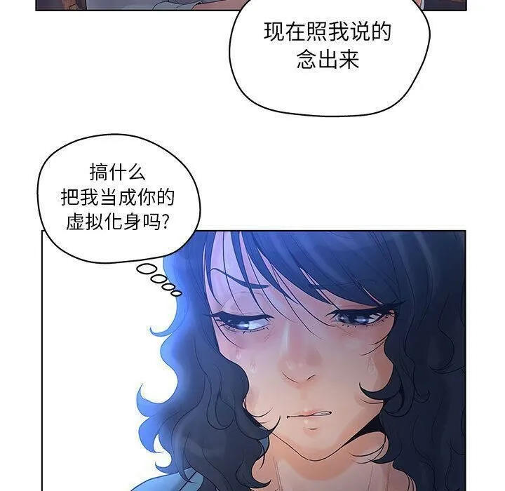 诬告 第10话 第55页