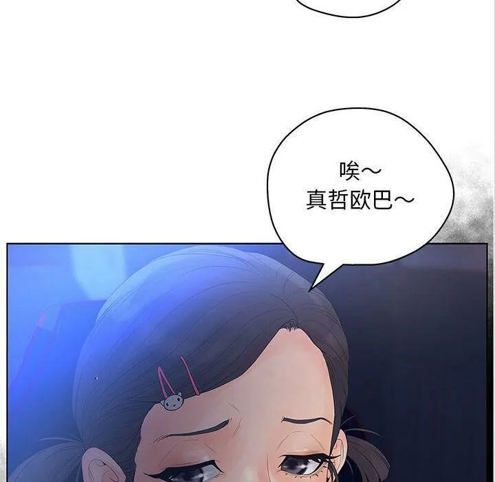 诬告 第10话 第32页