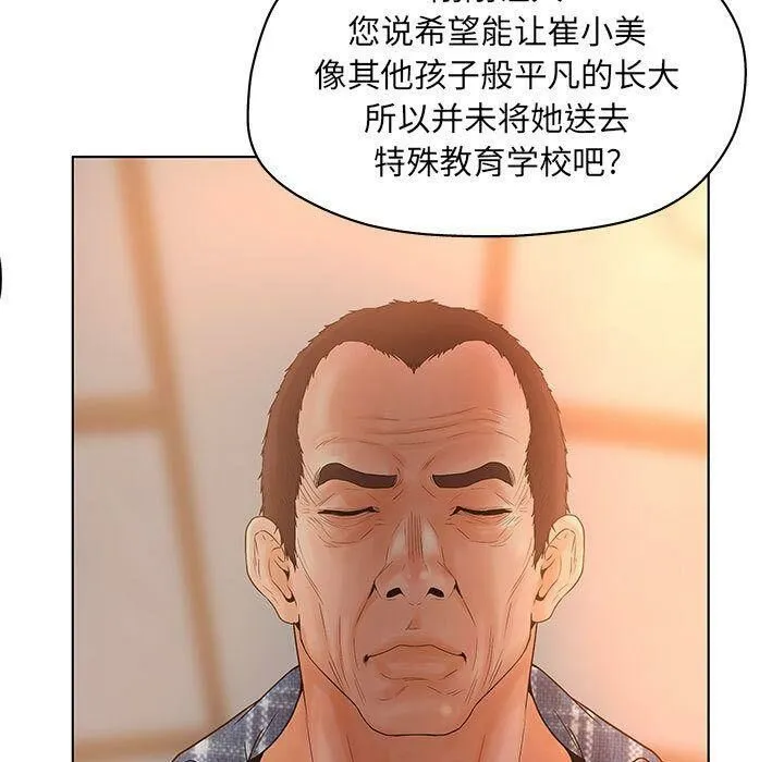 诬告 第10话 第101页