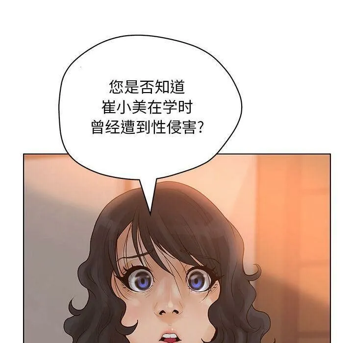诬告 第10话 第86页