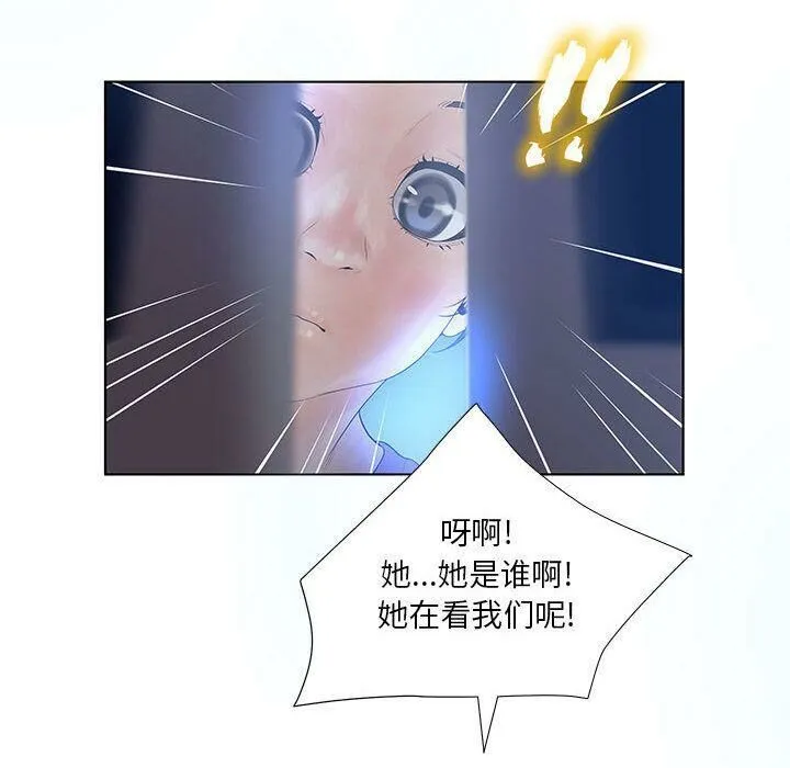 诬告 第10话 第24页