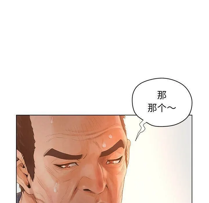 诬告 第10话 第79页