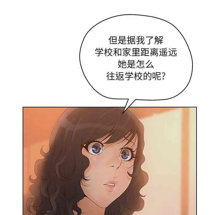 诬告 第10话 第67页
