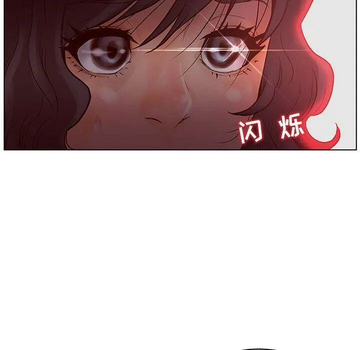 诬告 第10话 第70页