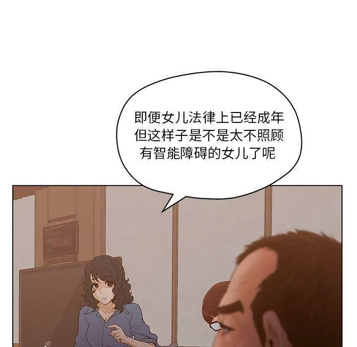 诬告 第10话 第83页