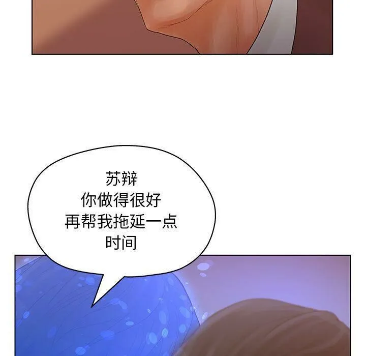 诬告 第10话 第109页
