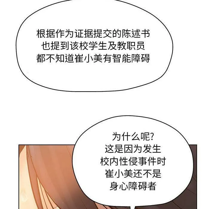 诬告 第10话 第96页