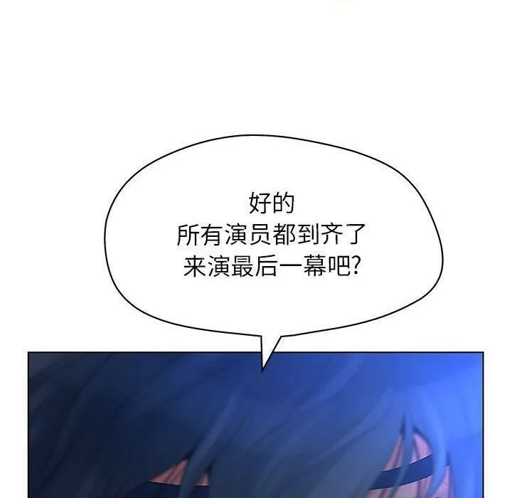 诬告 第10话 第114页