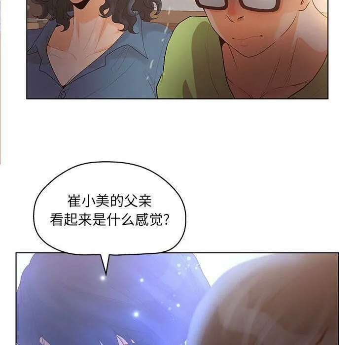 诬告 第10话 第52页
