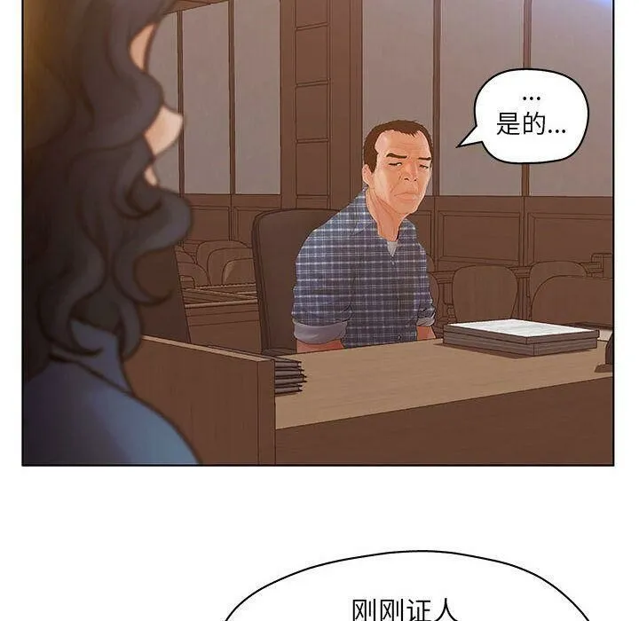 诬告 第10话 第100页