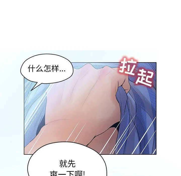 诬告 第10话 第19页