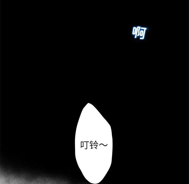 诬告 第10话 第39页