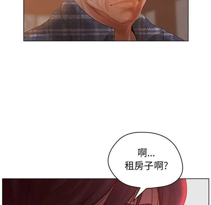 诬告 第10话 第69页