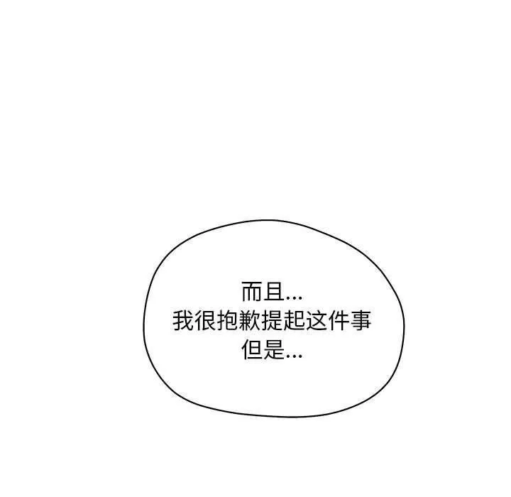 诬告 第10话 第85页