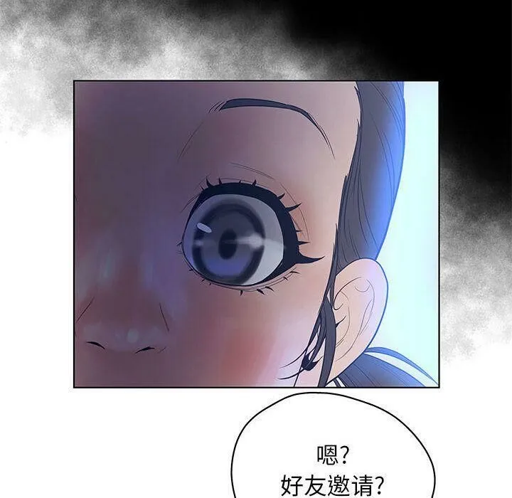 诬告 第10话 第40页