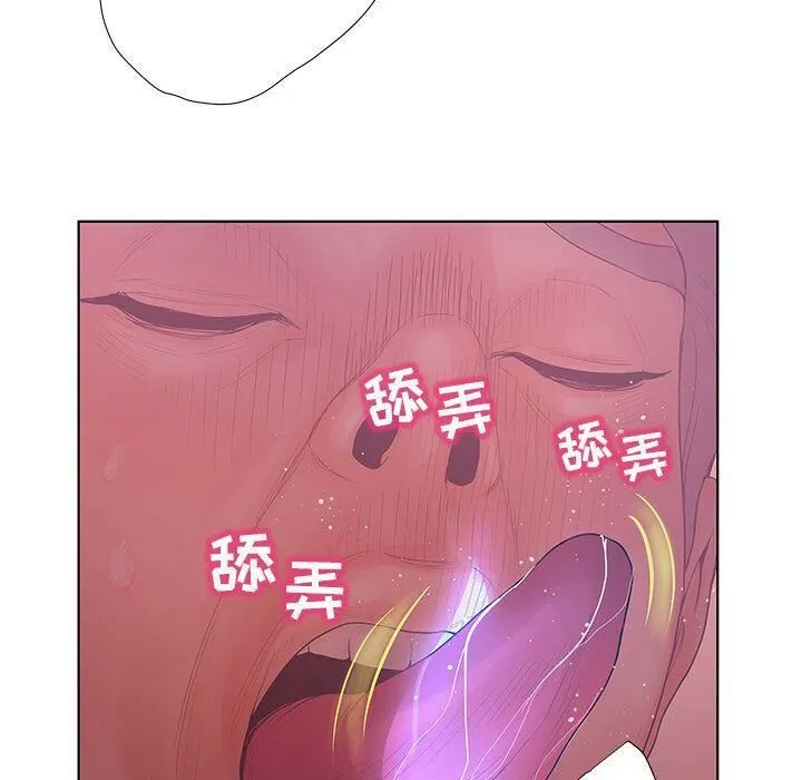 诬告 第10话 第15页