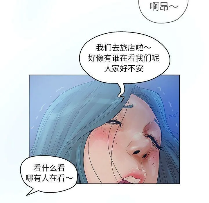 诬告 第10话 第23页