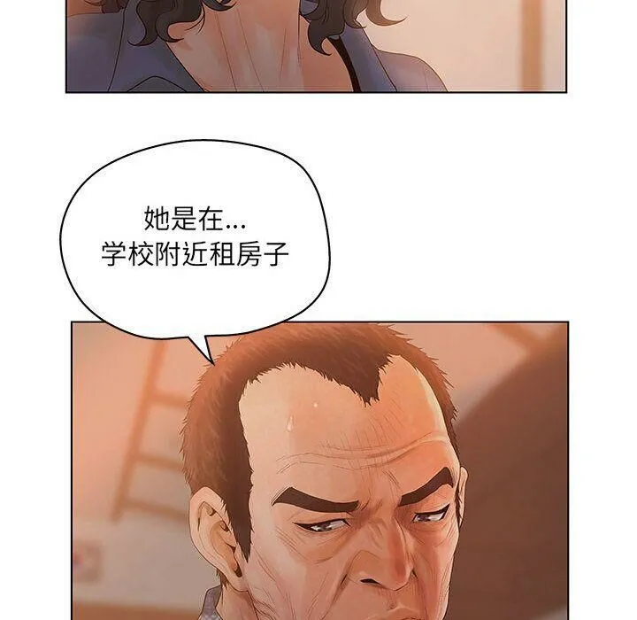 诬告 第10话 第68页