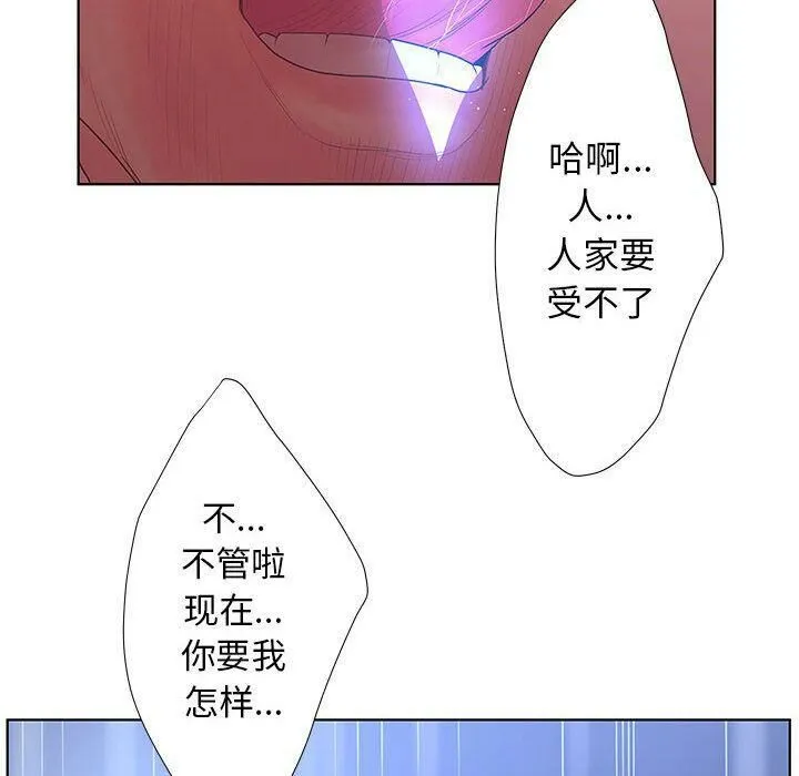 诬告 第10话 第16页