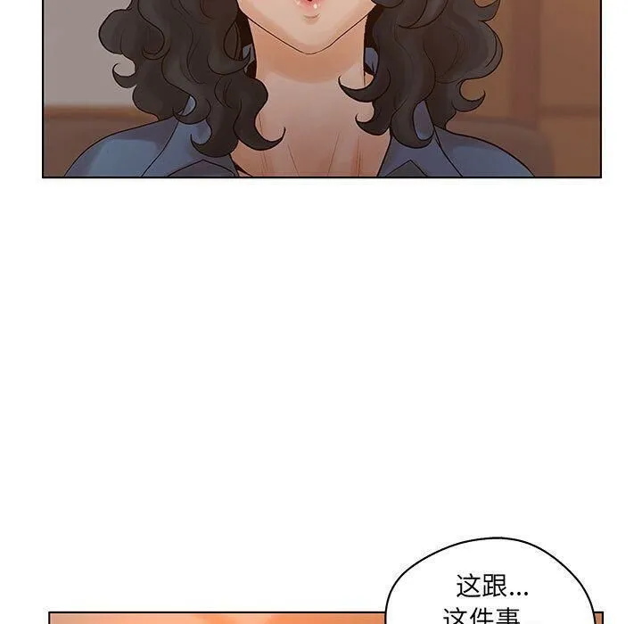 诬告 第10话 第87页