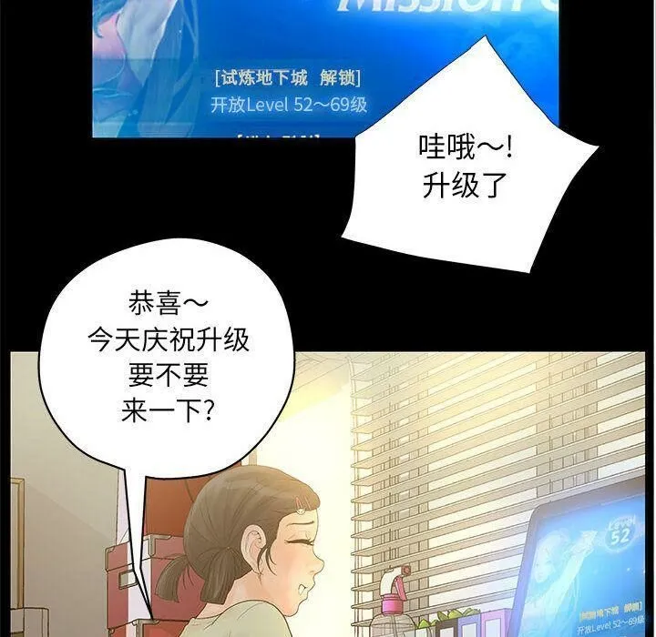 诬告 第10话 第34页