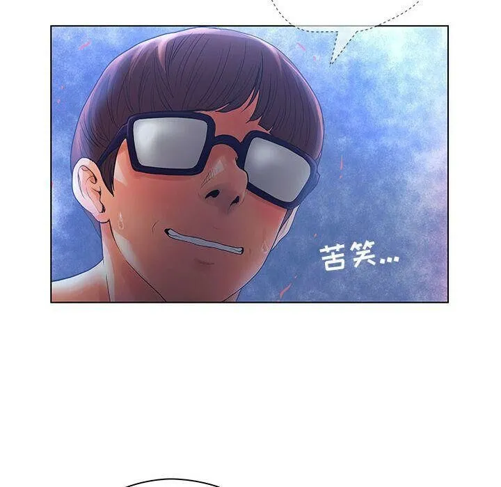 诬告 第9话 第108页