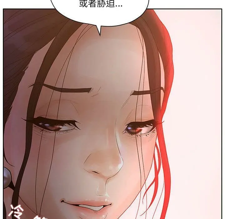 诬告 第9话 第56页