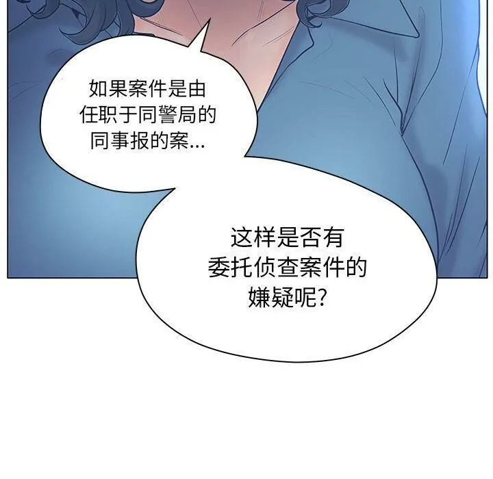 诬告 第9话 第84页