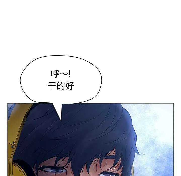 诬告 第9话 第103页