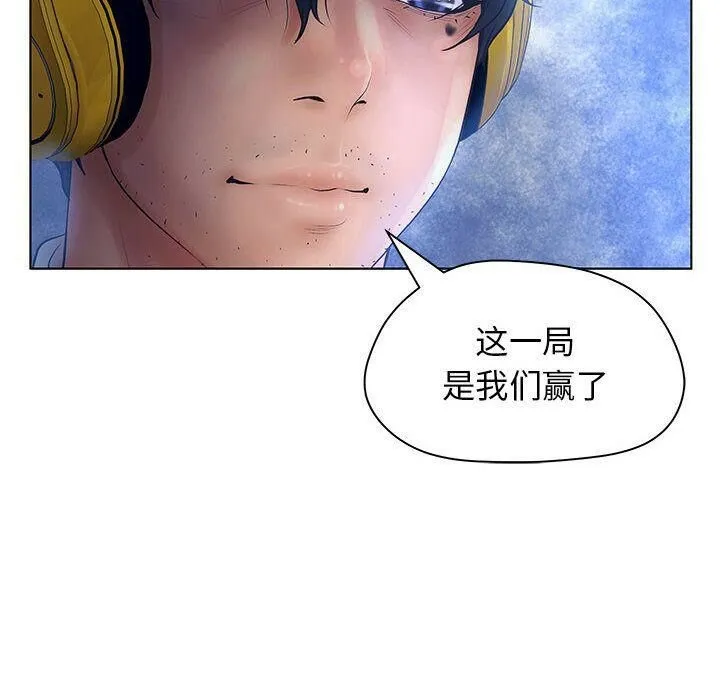 诬告 第9话 第104页