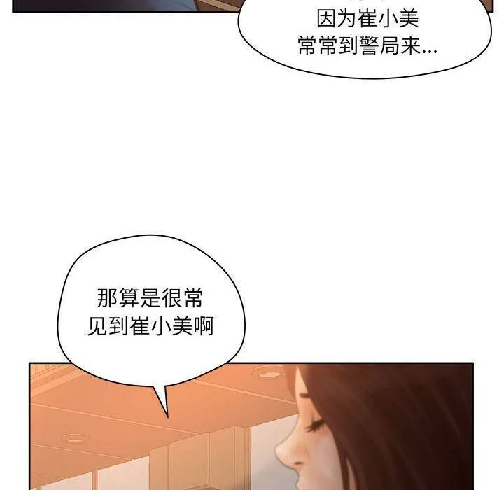 诬告 第9话 第92页
