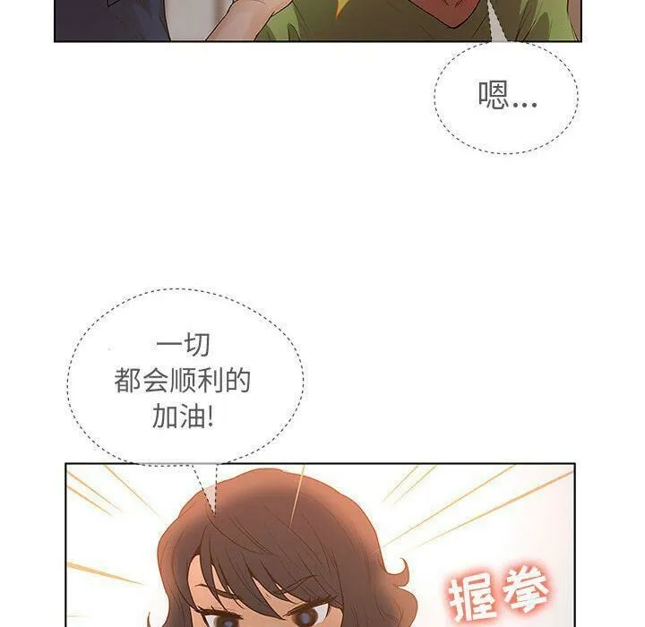 诬告 第9话 第106页