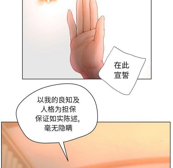 诬告 第9话 第39页
