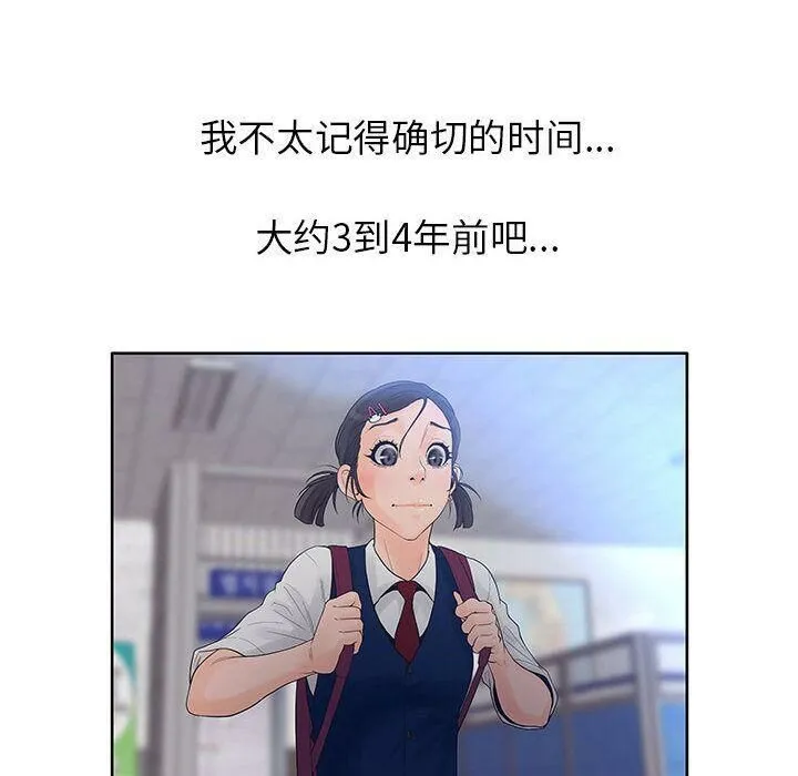 诬告 第9话 第88页