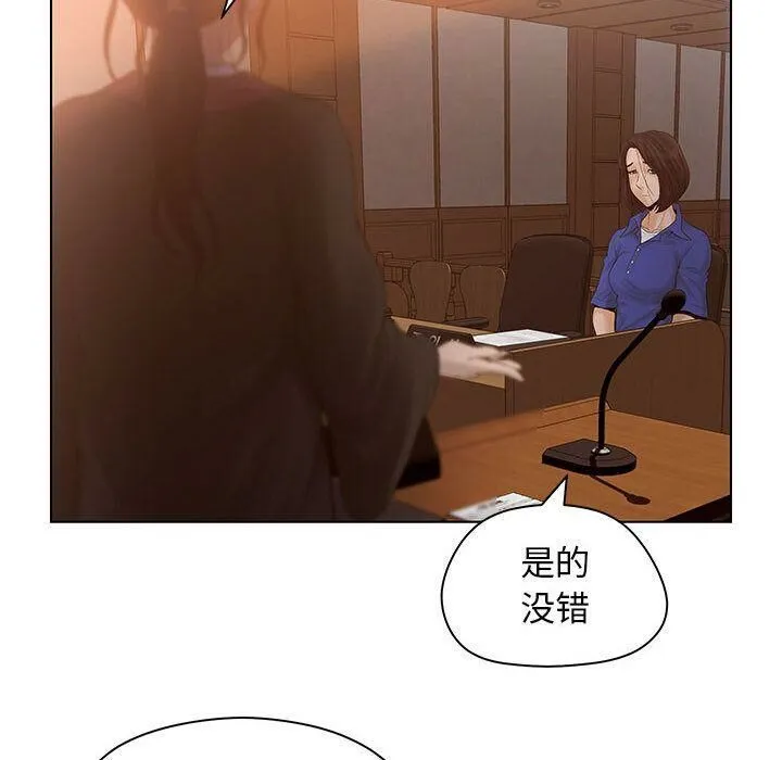 诬告 第9话 第46页