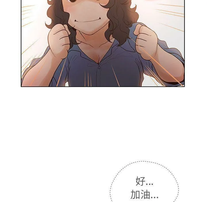 诬告 第9话 第107页
