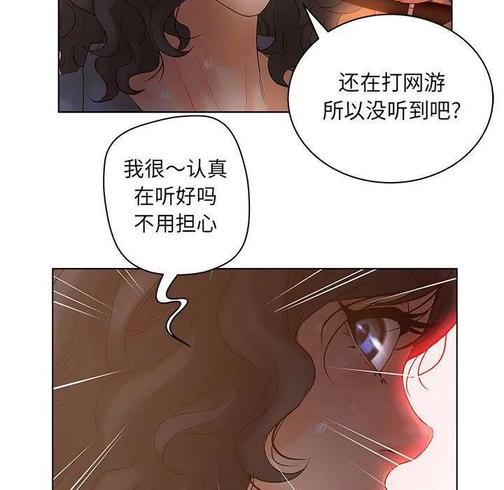 诬告 第9话 第37页