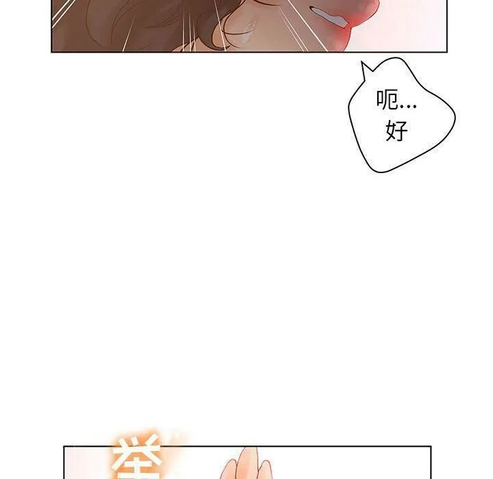 诬告 第9话 第38页